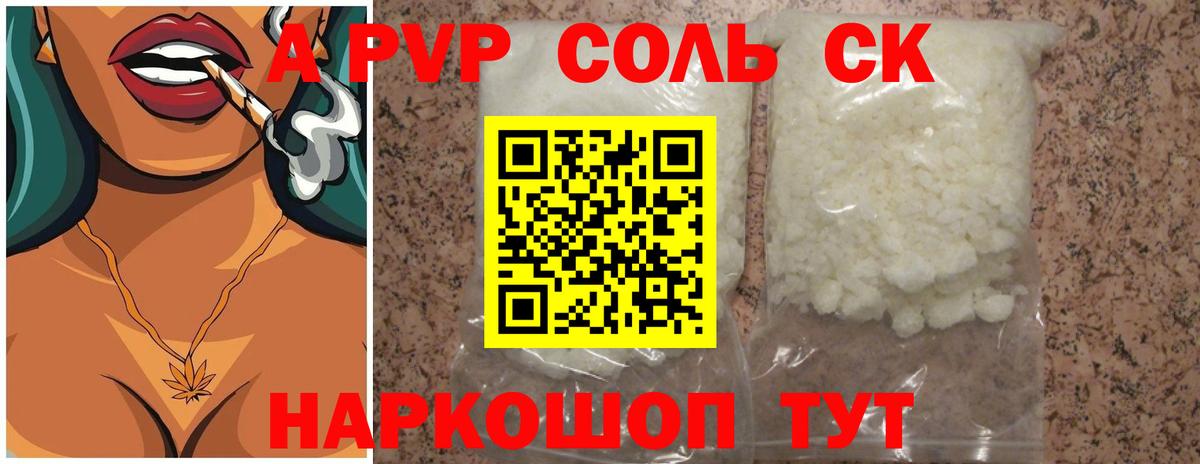 как найти закладки  Альфа ПВП СК КРИС  Вход с VPN  A-PVP кристаллы  Архангельск 