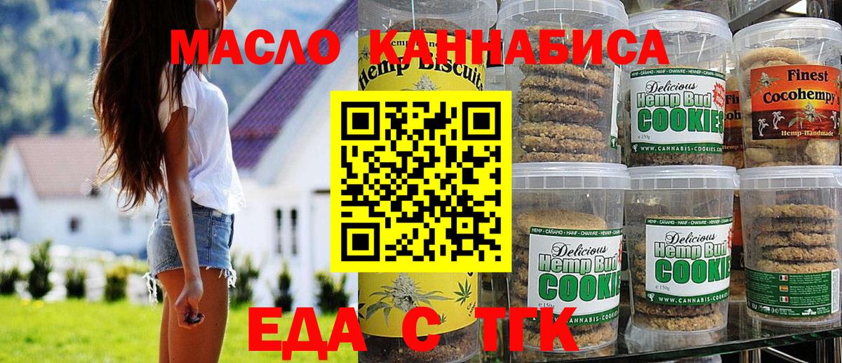 Cannafood марихуана  Вход с VPN  Архангельск 