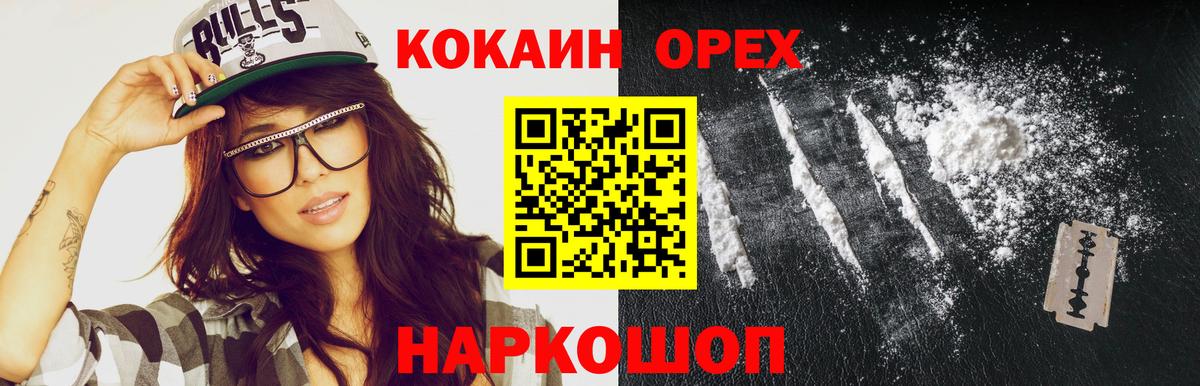 Cocaine  сколько стоит  Вход с VPN  COCAIN 99%  Архангельск  Cocaine FishScale 