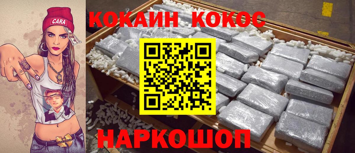 Cocaine 99% Архангельск