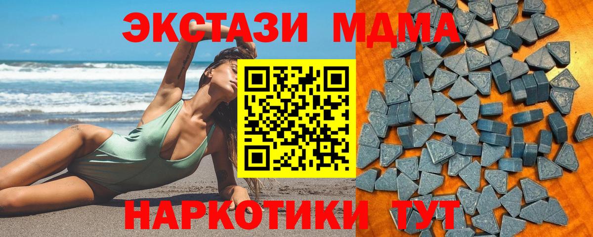 Экстази 280 MDMA Архангельск