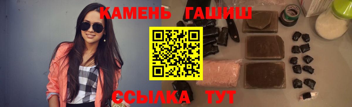 ГАШ убойный  ГАШ хэш  Архангельск  Вход с VPN 