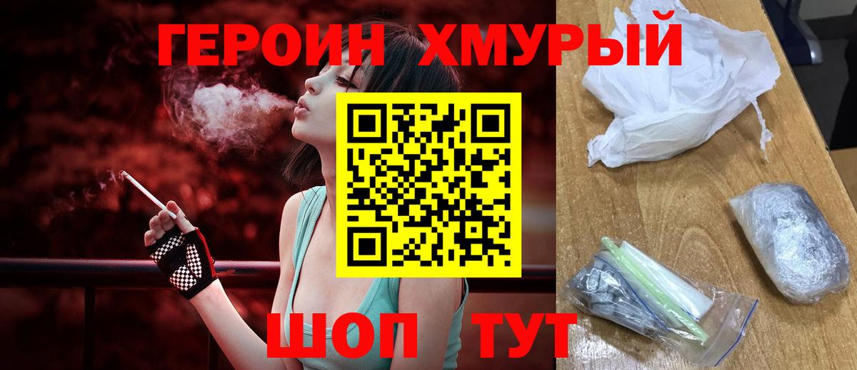 ГЕРОИН Афган Архангельск