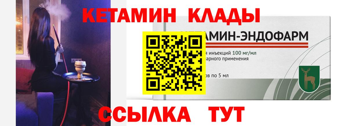 Кетамин ketamine  Кетамин ketamine  Архангельск  Вход с VPN 