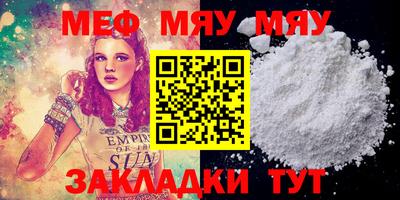 мяу мяу мука Усть-Джегута