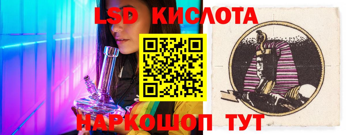 Лсд 25 экстази кислота Архангельск