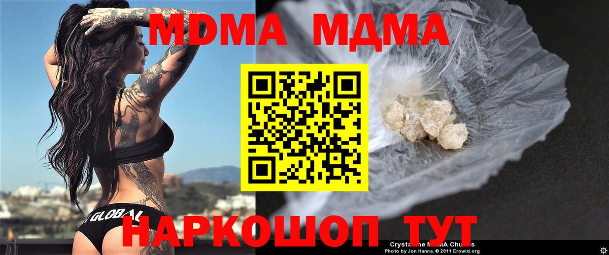 Архангельск  MDMA молли  Вход с VPN 