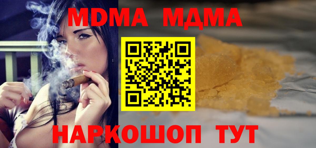 MDMA VHQ Архангельск