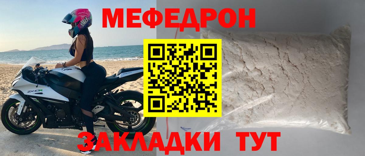 МЕФ  Мефедрон  Мефедрон 4 MMC  Архангельск  Мефедрон мяу мяу  Вход с VPN 