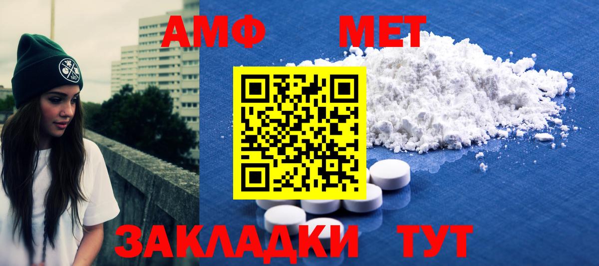 Первитин мет  Первитин мет  Вход с VPN  Архангельск 