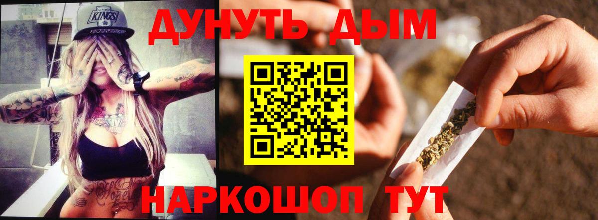 Канабис White Widow Архангельск